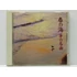 Kép 1/3 - 春の海 / 筝の名曲 - Japán Népzene - CD