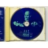 Kép 4/4 - Emberek - Száz Út… - CD