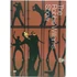Kép 1/4 - Robbie Williams - The Robbie Williams Show - DVD