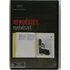 Kép 1/2 - Rendészet, nyelvészet - DVD