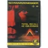 Kép 1/3 - Total Recall - Az emlékmás - Arnold Schwarzenegger - DVD