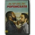 Kép 1/2 - Pofoncsata - Ice Cube - karcmentes DVD