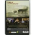 Kép 2/2 - Kiadatás - Jake Gyllenhaal, Meryl Streep - karcmentes DVD