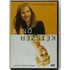 Kép 1/2 - A nő kétszer - Gwyneth Paltrow - DVD