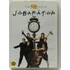 Kép 1/3 - Jóbarátok 2. - A teljes második évad - 3 + 1 DVD 