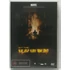 Kép 1/3 - Valami van odalent - DVD