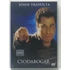 Kép 1/3 - A csodabogár - John Travolta, Forest Whitaker, Robert Duvall - DVD