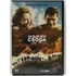 Kép 1/2 - Az élet egy csoda - Emir Kusturica filmje - DVD