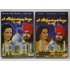 Kép 1/4 - A Maharadzsa lánya - 1. & 2. rész - karcmentes, 2 DVD
