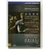 Kép 1/2 - A közösségi háló - David Fincher filmje - karcmentes DVD
