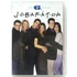 Kép 1/6 - Jóbarátok - 6. évad - 3 + 1 DVD