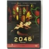Kép 1/3 - 2046 - Wong Kar-Wai filmje - 2 DVD