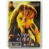Kép 1/3 - A saját képére - Nastassja Kinski, Christopher Lambert - DVD