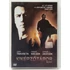 Kép 1/3 - Kiképzőtábor - Samuel L. Jackson, John Travolta - DVD