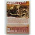 Kép 2/2 - Az utolsó cowboy - Walter Matthau, Kirk Douglas - DVD