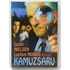 Kép 1/3 - Kamuzsaru - Leslie Nielsen - DVD