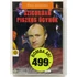 Kép 1/2 - Szigorúan piszkos ügynök - Hugo Weaving, Phil Collins - új, fóliás DVD