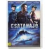 Kép 1/2 - Csatahajó - Liam Neeson, Rihanna, Taylor Kitsch - karcmentes DVD