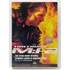 Kép 1/2 - M:I-2 - Mission: Impossible 2 - Tom Cruise - DVD