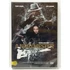 Kép 1/3 - A nagymester - Wong Kar-Wai filmje - DVD