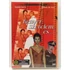 Kép 1/2 - Kenyér, szerelem és... - Sophia Loren, Vittorio De Sica - DVD