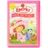 Kép 1/2 - Eperke és barátai - Ismerd meg Eperkét! - új, fóliás DVD