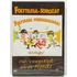 Kép 1/2 - Folytassa, forradalmár! - új, fóliás DVD
