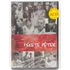 Kép 1/2 - Fekete Péter - Milos Forman filmje - új, fóliás DVD