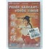 Kép 1/2 - Fehér sárkány, vörös tigris - Allen Lan filmje - új, fóliás DVD
