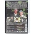 Kép 2/2 - Miss Marple történetei - Gyilkosság a paplakban - Agatha Christie - DVD