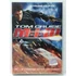 Kép 1/3 - M:I:III - Mission: Impossible 3 - Tom Cruise - 2 DVD