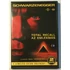 Kép 1/6 - Total Recall - Az emlékmás - Arnold Schwarzenegger - papírfeknis, Legendák Klubja kiadás - 2 db karcmentes DVD