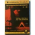 Kép 5/6 - Total Recall - Az emlékmás - Arnold Schwarzenegger - papírfeknis, Legendák Klubja kiadás - 2 db karcmentes DVD