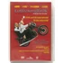 Kép 1/3 - Lottózsonglőrök - DVD