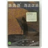 Kép 1/2 - Bab'Aziz - A sivatag hercege - új, fóliás DVD