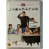 Kép 1/2 - Jóbarátok 3. - A teljes harmadik évad - 3 + 1 új, fóliás DVD