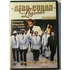 Kép 1/4 - Afro Cuban - Legends - The Afro-Cuban All-Stars at the Salon of Dreams - DVD