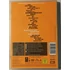 Kép 2/3 - Red Hot Chili Peppers - Off The Map - DVD