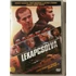 Kép 1/2 - Lekapcsolva - William H. Macy, John Leguizamo - új, fóliás DVD