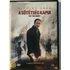 Kép 1/2 - A sötétség kapui - Nicolas Cage - DVD