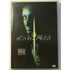 Kép 1/3 - Alien 4. - Feltámad a Halál - Jean-Pierre Jeunet filmje - DVD