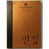 Kép 1/4 - Bin-Jip - Lopakodó lelkek - 2 DVD, digipack