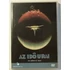 Kép 1/2 - Az idő urai - DVD