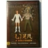 Kép 1/2 - Liza, a rókatündér - Ujj Mészáros Károly filmje - DVD